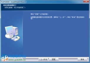 通太通信工程概預(yù)算軟件 2017.03.02免費(fèi)版介紹及下載指南
