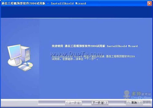 黃葉通信工程概預算軟件在網絡工程中的應用與優勢